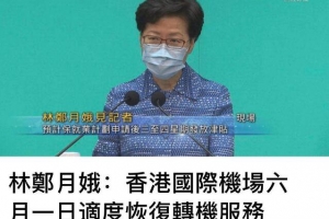 六月份起香港逐步恢复转机服务