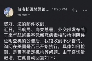 需核酸检测航班以及地点 更新（0724）