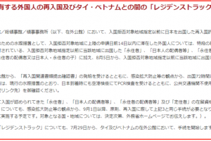 正式官宣！日本入境现曙光，8月5日起部分解禁！