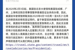 突发！美国驻华使领馆取消8月10日至21日所有签证面试！坑惨赴美留学生！