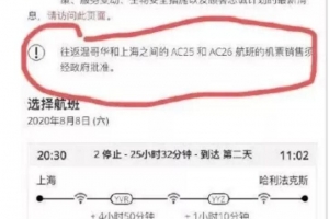 加航复飞中国后的首个航班顺利抵达上海，终于不用再担心了！