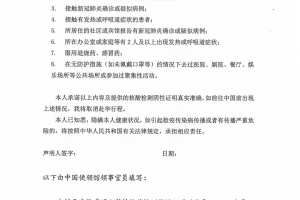 新加坡领事馆宣布：回国登机需提交核酸码的通知