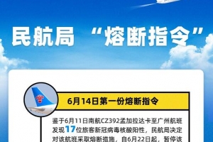 2020年熔断航班汇总，9月9日MU212马尼拉--上海能飞么？