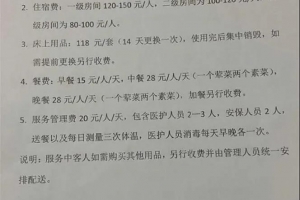 如果9月可以入境老挝，进入老挝要隔离吗？隔离费多少钱？