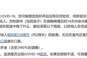 美国CDC悄然取消国际旅行者14天隔离限制，这意味着什么？