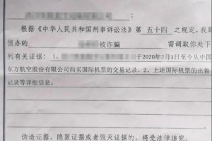 “一张回国机票炒至18万”案件后，高价机票可涉嫌代理以诈骗罪被查处,消费者可要求返还差价