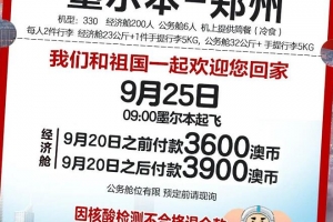 澳大利亚墨尔本回国航班恢复，墨尔本直飞郑州，天津航空GS7784航班