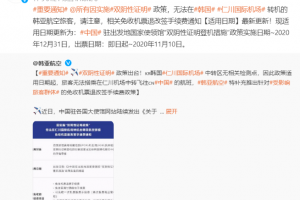 双阴性政策下，哪些航司允许全额退款？非联程票也行吗？