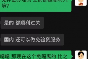 柬埔寨入境交钱就能免隔离14天，到底怎么操作？